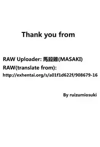 [Tomono Hiro] ama amayadori (COMIC Penguin Club Sanzokuban 2016-02) [Chinese] [最愛路易絲澪漢化組]