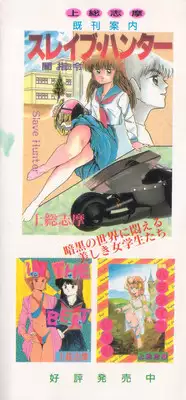 [Kazusa Shima] Cotton House no Yume Monogatari