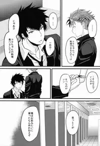 [Morgue (Hiroshi)] Yumemiru Kusuri (Psycho-Pass)