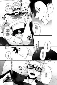 (SPARK9) [Re: Yamada Croquis !! (Kuro, Gunsaburo, Yumoto)] CHANGE (Haikyuu!!) [Chinese] [小烏家的胡鬧組]