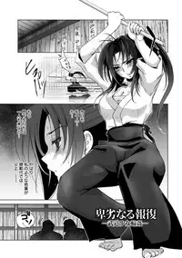 [Deinoji] Kyoujyo Kanraku [Digital]