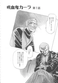 [Eno Akira] Kyuuketsuki Carlla