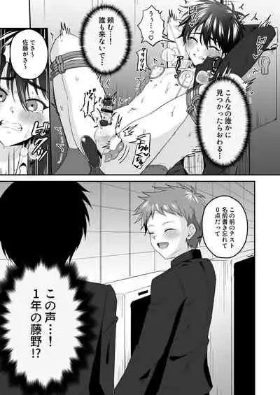 kijō ni teikō suru kendōgi shōnen o omocha o tsukatte kinbaku mesu ochi chōkyō