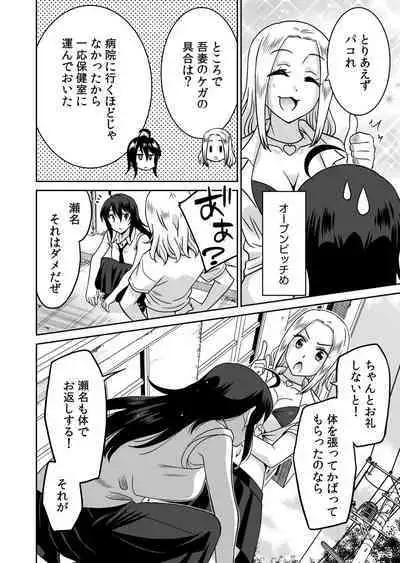 "Kocchi wa Nankai mo Itten da yo!"