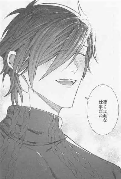 (SPARK16) [Ore kamo Shirenai (Ore janai Hane ni)] Douse Shindara Hone to Niku (Touken Ranbu)