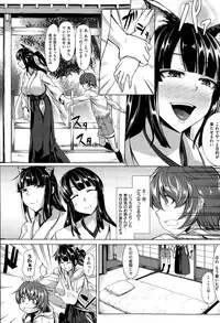 [Kinntarou] Meddling of The Cat God