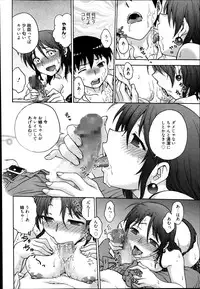 [Funabori Nariaki] Aneto... Ch. 1-5