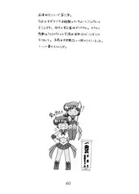 [Black Dog (Kuroinu Juu)] THE GRATEFUL DEAD (Bishoujo Senshi Sailor Moon) [2003-09-21]