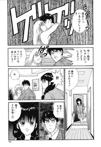 [Azuki Amaguri] F-Cup Connection