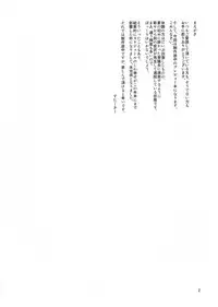 (C87) [Shichimen Soka (Sexyturkey)] Sogekishu to Oshiri Ijiri Au Hon (Sword Art Online)