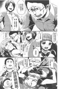 Kowasare Otome | 被搞壞的美少女