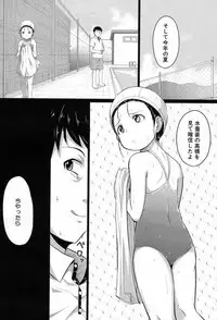 [Seito A] Oyogeru You ni Naritai na - I want to be able to swim. Ch. 1-2 [Digital]