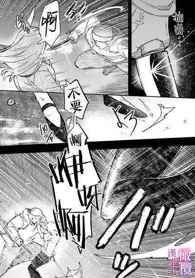 [Meboshi Shuri] Honou Sex Yasashiki Toshiue Ookami wa Shojo no Pheromone ni Yoishireru 01~02| 本能性欲 温柔年上狼沉醉于处女费洛蒙 01~02 [Chinese] [橄榄汉化组]