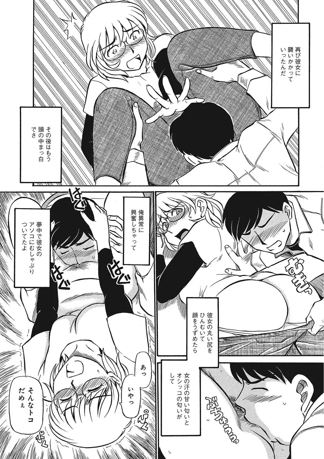 Jukujobo no Biniku ni Meromero