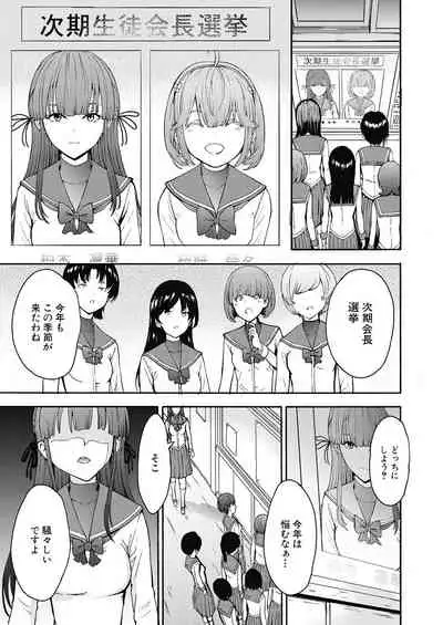 Yami Seito Kaichou Ch. 1-5