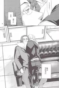 (C80) [Crazy9 (Ichitaka)] Sairoku (Durarara!!)