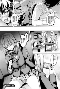 [DATE] reincarnation ~Kuroi Kioku~ #2 (COMIC Unreal 2016-02 Vol. 59) [Chinese] [無邪気漢化組]