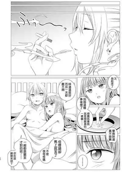 [Harumachi Tsurara (Nayoi)] My cigar sweet [Chinese] [鼠-nezumi-汉化组] [Digital]