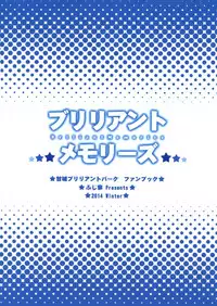 (C87) [Fujiya (Nectar)] Brilliant Memories (Amagi Brilliant Park)