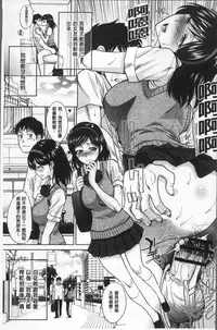 [Itaba Hiroshi] Furareta Kanojo to Yori o Modoshita Riyuu - The Reason Why I Got Back Together with My Ex | 分手過的女友和重新再復合的理由 [Chinese]