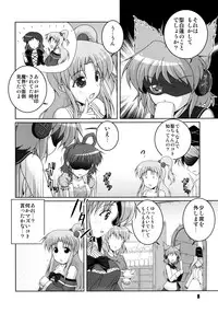 [Kitagawajima (Yohinori)] Makai-shin IN Senkai (Touhou Project) [Digital]