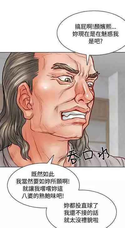 極品賣身女 1-34