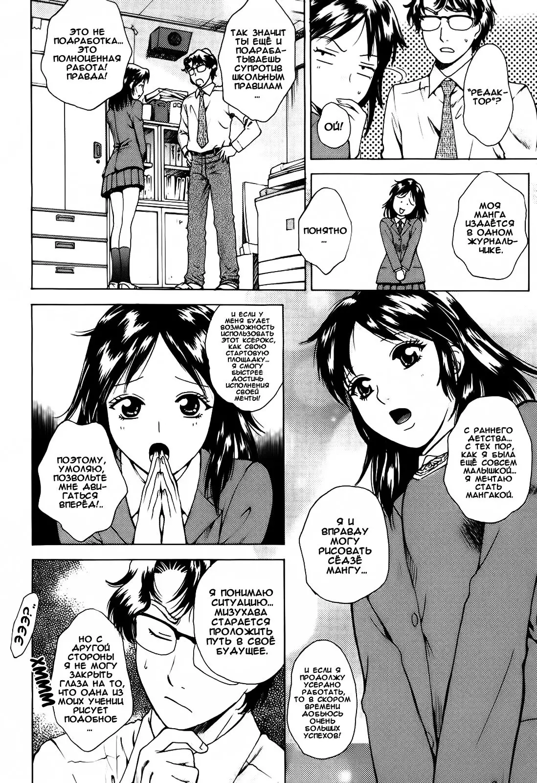 Kanojo no Shi.zu.ku Ch. 1-9