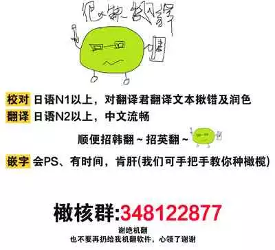 [Shinkai Yuyu] Kimi ni shika Bokki shinai Elite Ouji wa Mob no Watashi o Dekiai suru | 只能对你勃起×身为路人的我被优秀的王子溺爱着 1-2 [Chinese]