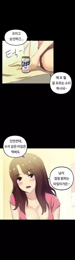 One Room Hero Ch.1-39