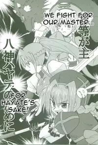 (Nanoha Festival) [Take Out (Zeros)] Kyou no Yagamike (Mahou Shoujo Lyrical Nanoha) [English] [Omex]