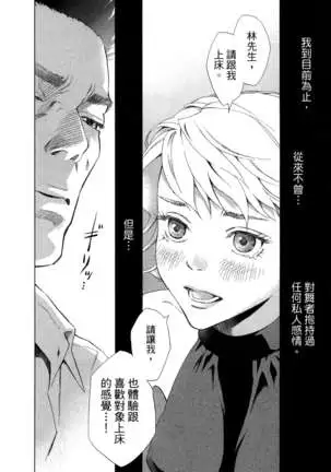 エロスの種子 1 慾望的種子 1