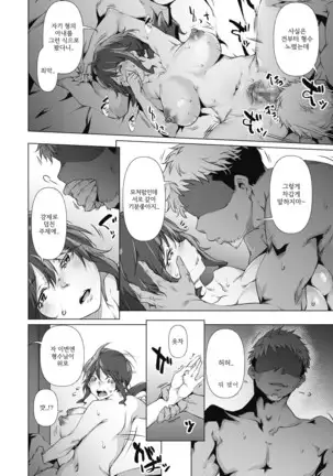 Soko ni utsuru kao ha - 거기에 비친 표정은