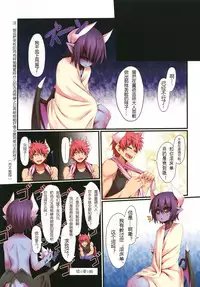 [Tsukimi Dango (Zyugoya)] -motive- (Shinrabanshou Choco) [Chinese] [百疯合狗汉化] [Digital]