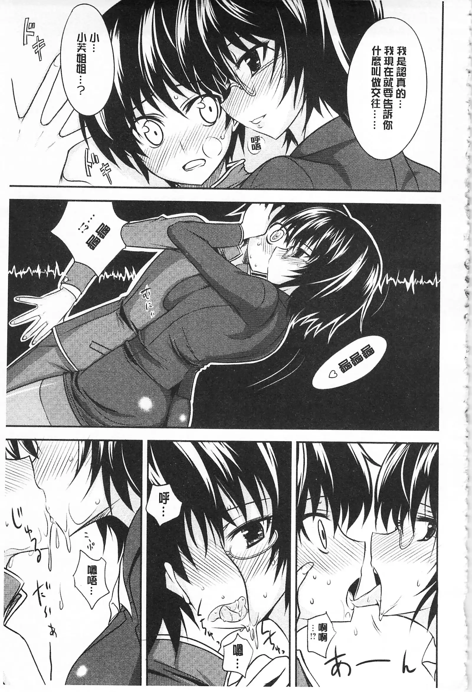 濃恋乙女 濃戀乙女