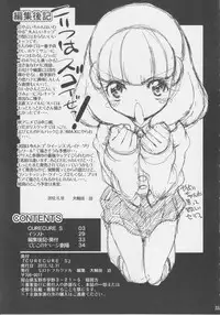 (C83) [Molotov Cocktail (Oowada Tomari)] CURECURE S (Smile Precure!) [English] [CrowKarasu]