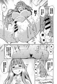 [Agata] Mama Para ~Chijo Zukan~ [Chinese] [篆儀通文書坊漢化]