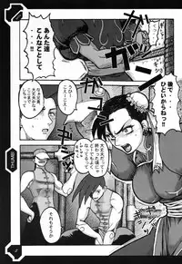 (C61) [Burugari-Ya (Various)] Shunga | THE SIXTH (Street Fighter)