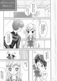 [Reitou Mikan] space shatoruu (ToHeart 2)