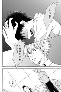 (C83) [Praline (Suzunari Natsuru)] Nr.9 (Neon Genesis Evangelion) [Chinese] [屍體漢化組]