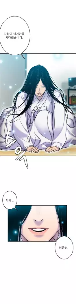 Ghost Love Ch.1-26.5