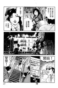 [Miura Mitsuru, Aoki Takeo] Hanahime Revue | 脫衣舞孃 1 [Chinese]