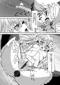 (Sarani Waru no desu... Ouji) [Soronosanchi (sorono)] Sybilla100+ (Sennen Sensou Aigis)