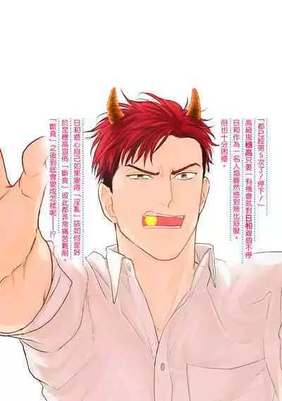 [Yamada Nichoume] Tabetemo Oishiku Arimasen 2 | 尝起来一点都不好吃 2 Ch. 6-23 番外+加笔+A店特典 + 24-27 [Chinese] [冒险者公会] [Digital]