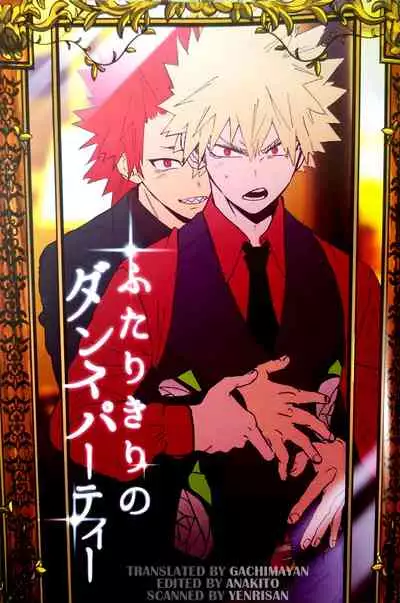 (Douyara Deban no Youda! 13) [SCO.LABO (shoco)] Futarikiri no Dance Party (Boku no Hero Academia) [English] [gachimayan]