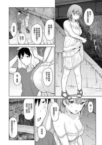 [Azuse] SotsuAl Cameraman to shite Ichinenkan Joshikou no Event e Doukou Suru Koto ni Natta Hanashi Ch. 1-12 [Chinese] [裸單騎漢化]