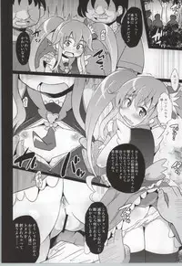 (COMIC1☆8) [Divine Fountain (Koizumi Hitsuji)] Bad End wa Mitsu no Aji (HappinessCharge Precure!)