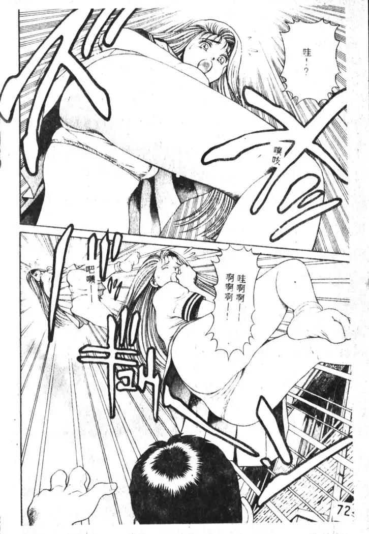 Nami SOS! Incubi Hunter Nami Vol.1 First Battle