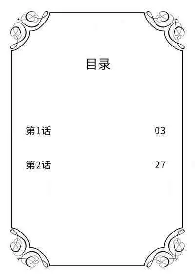 [Tenmayo] oku made sawatcha dame ~ ikemen danshi no osu yokkyū ~ | 不可以触碰到里面~帅哥的雄性欲求~[Chinese] [莉赛特汉化组]