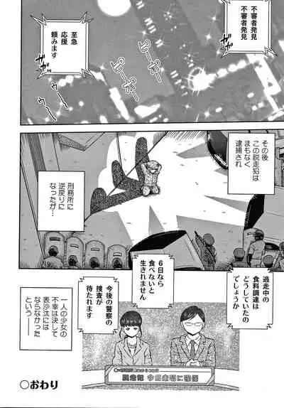 [Haku] Bishoujo Koushuu Nikubenki