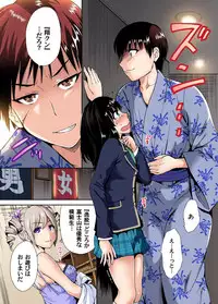 [Okumori Boy] Oretoku Shuugakuryokou ~Otoko wa Jyosou shita Ore dake!! Ch. 1-19 [Digital]